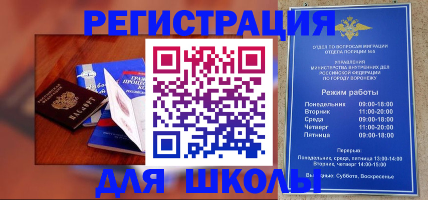 прописка для работы в Лебедяни