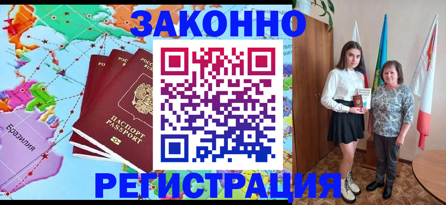 временная регистрация адрес в Лебедяни