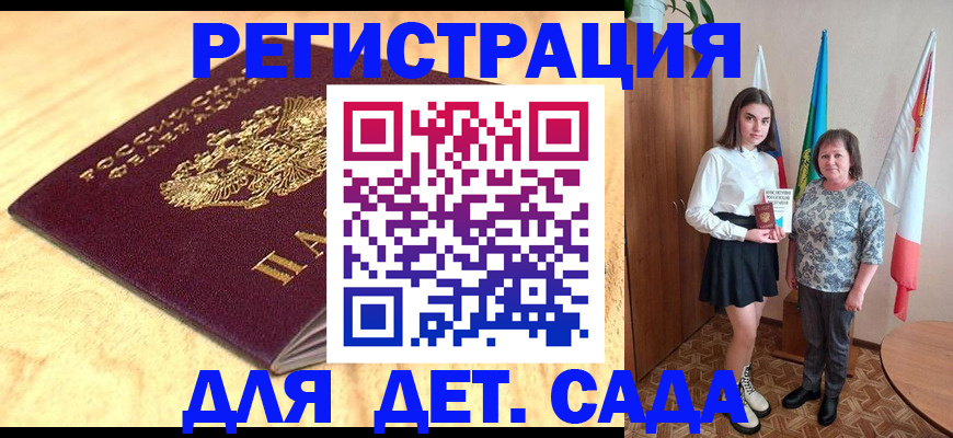 где прописаться в Лебедяни