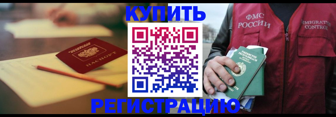 миграционный учет в Лебедяни