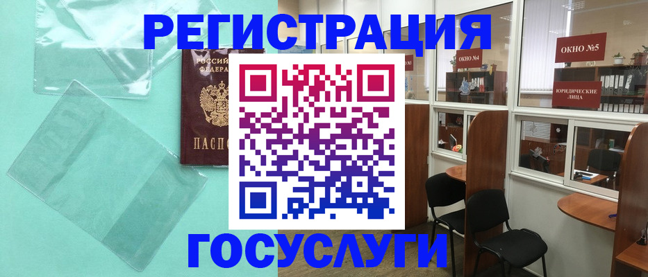 регистрация для дет. сада в Лебедяни