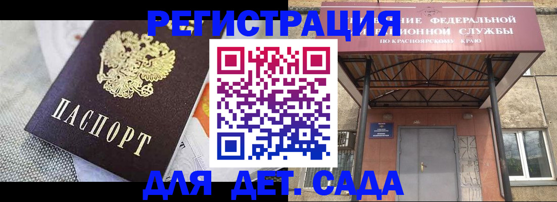 временная регистрация недорого в Лебедяни